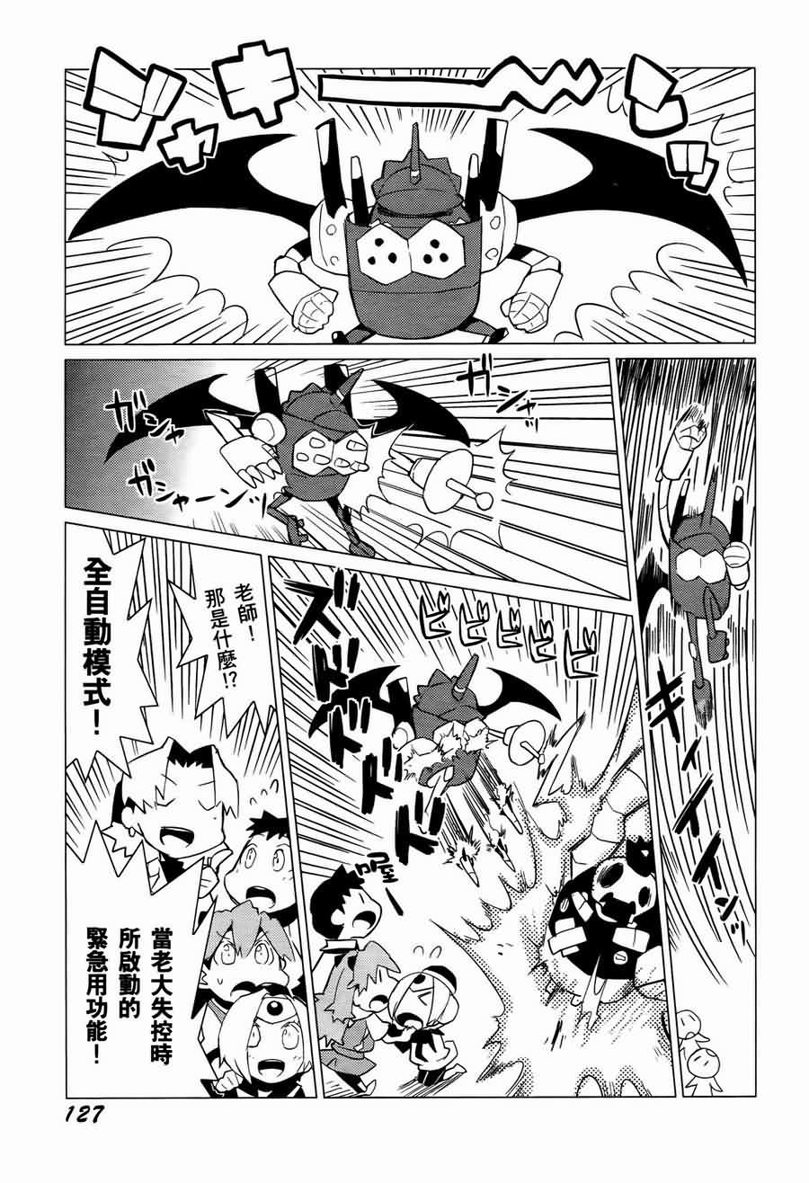 《福音小战士》漫画 01卷