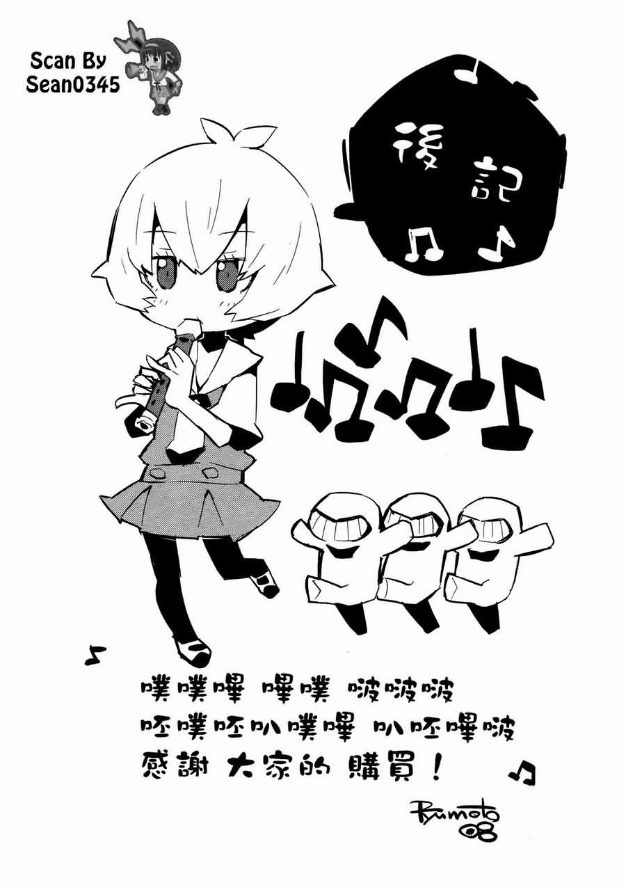 《福音小战士》漫画 01卷