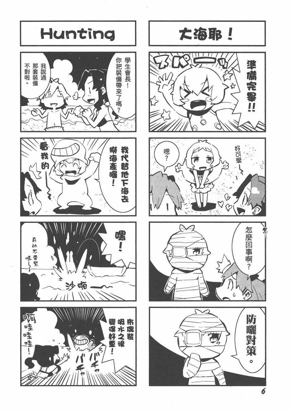 《福音小战士》漫画 02卷