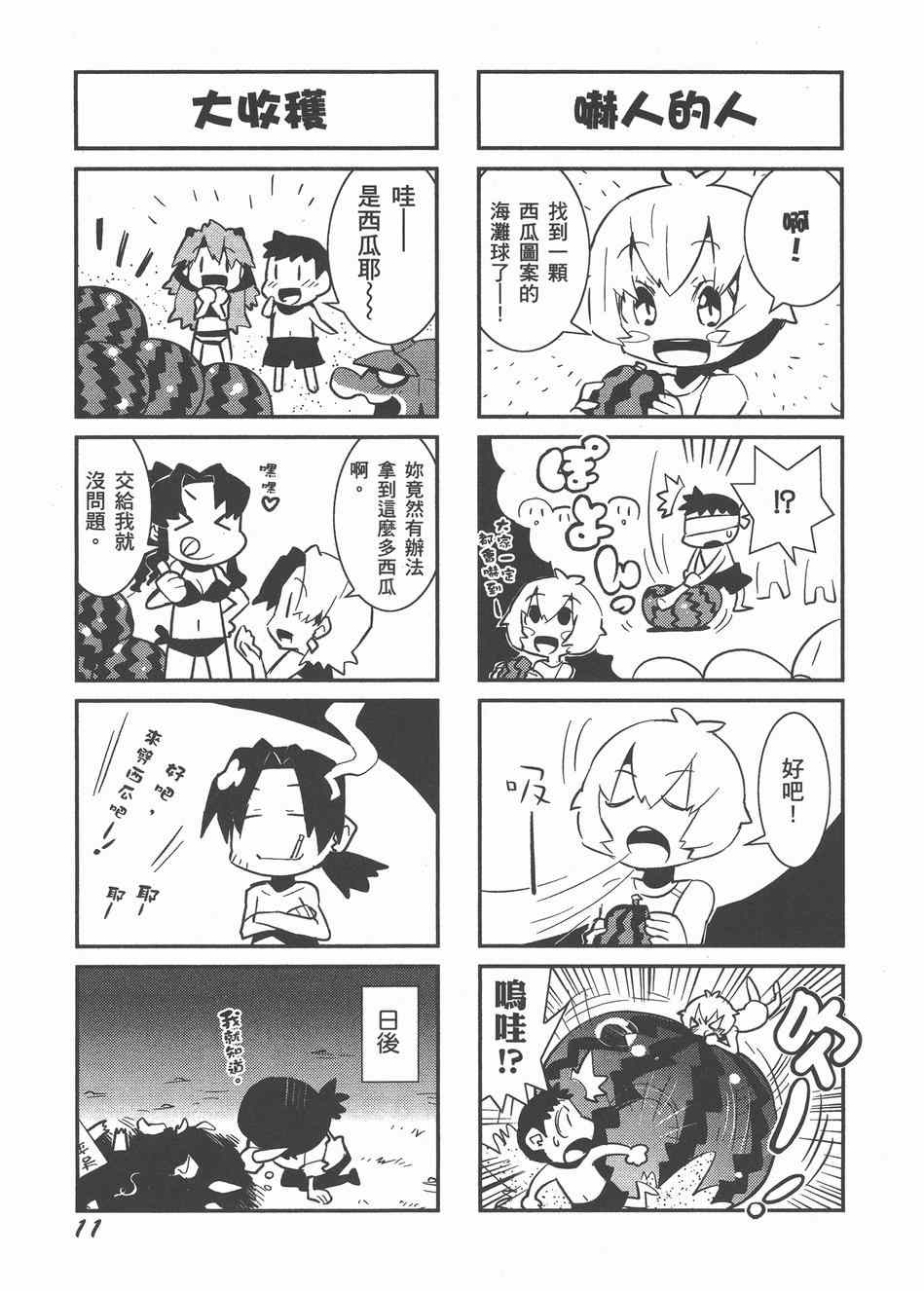 《福音小战士》漫画 02卷