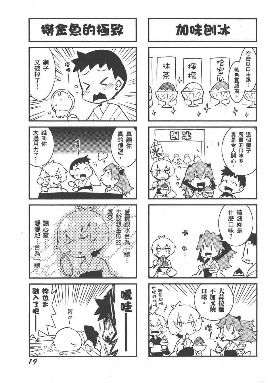 《福音小战士》漫画 02卷