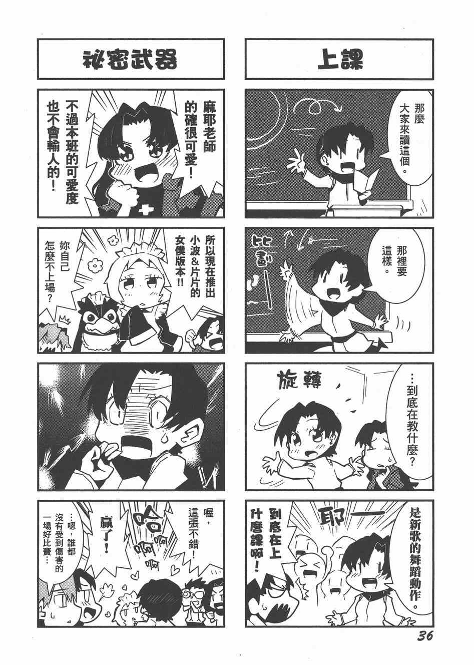 《福音小战士》漫画 02卷