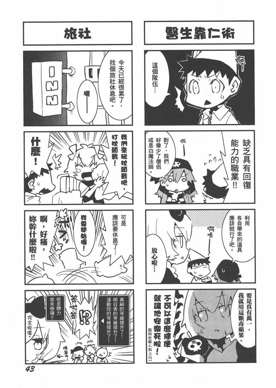 《福音小战士》漫画 02卷