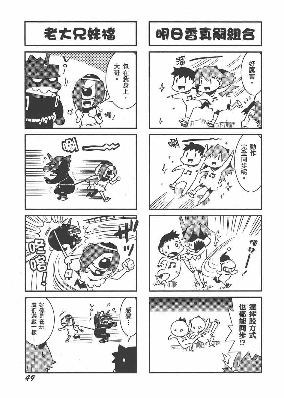 《福音小战士》漫画 02卷