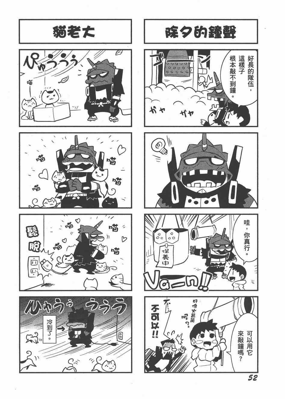 《福音小战士》漫画 02卷