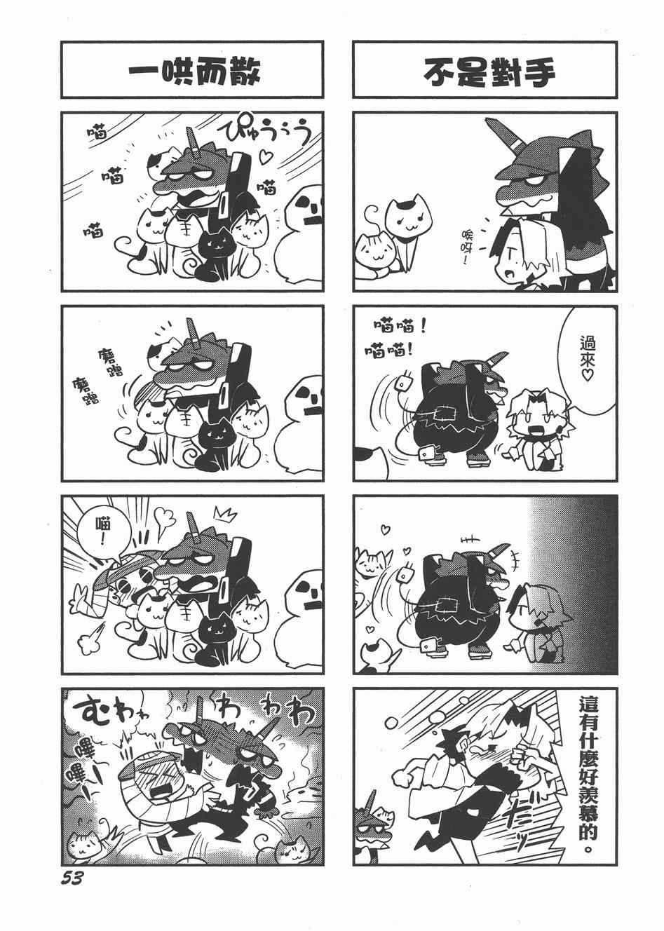 《福音小战士》漫画 02卷