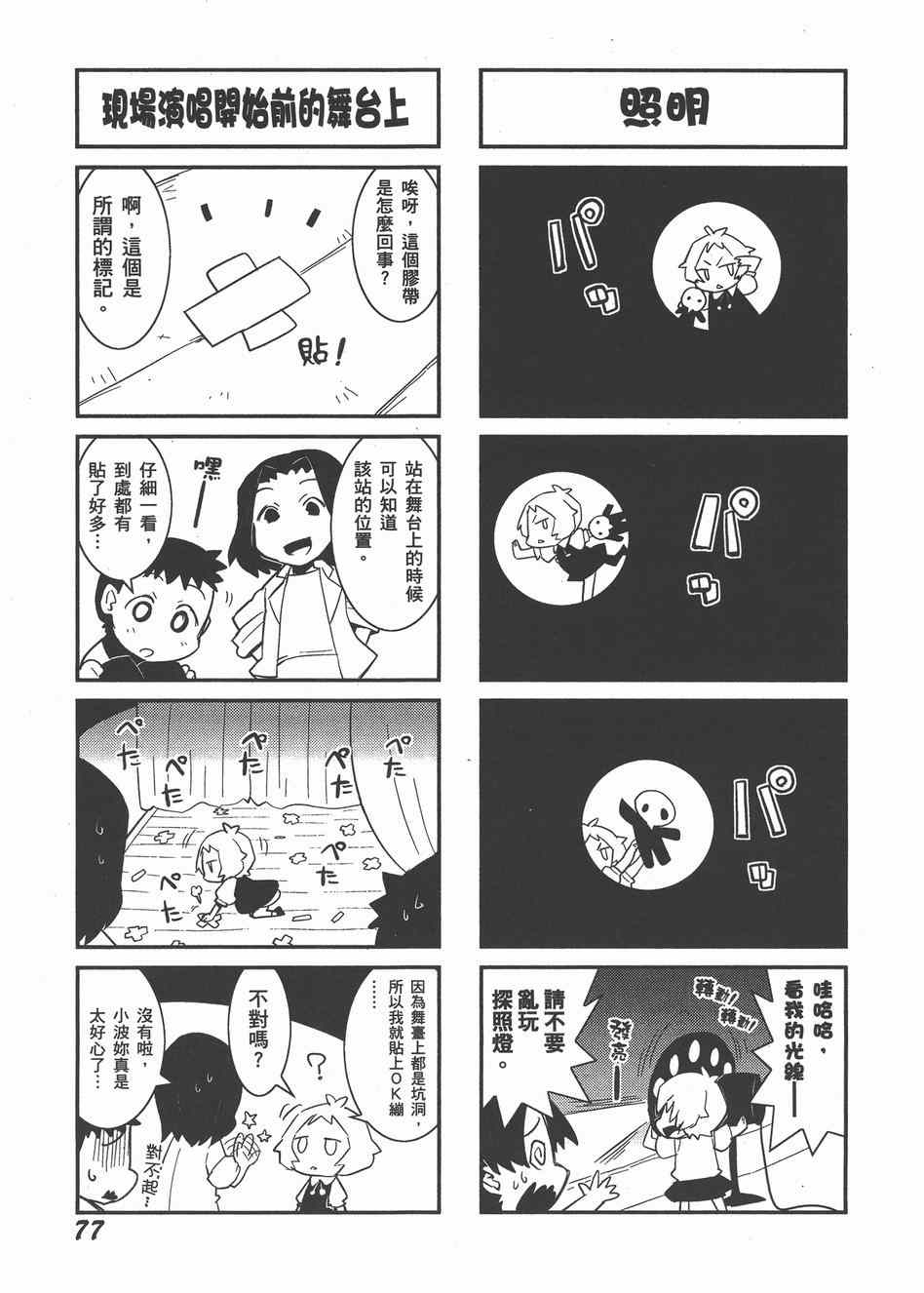 《福音小战士》漫画 02卷