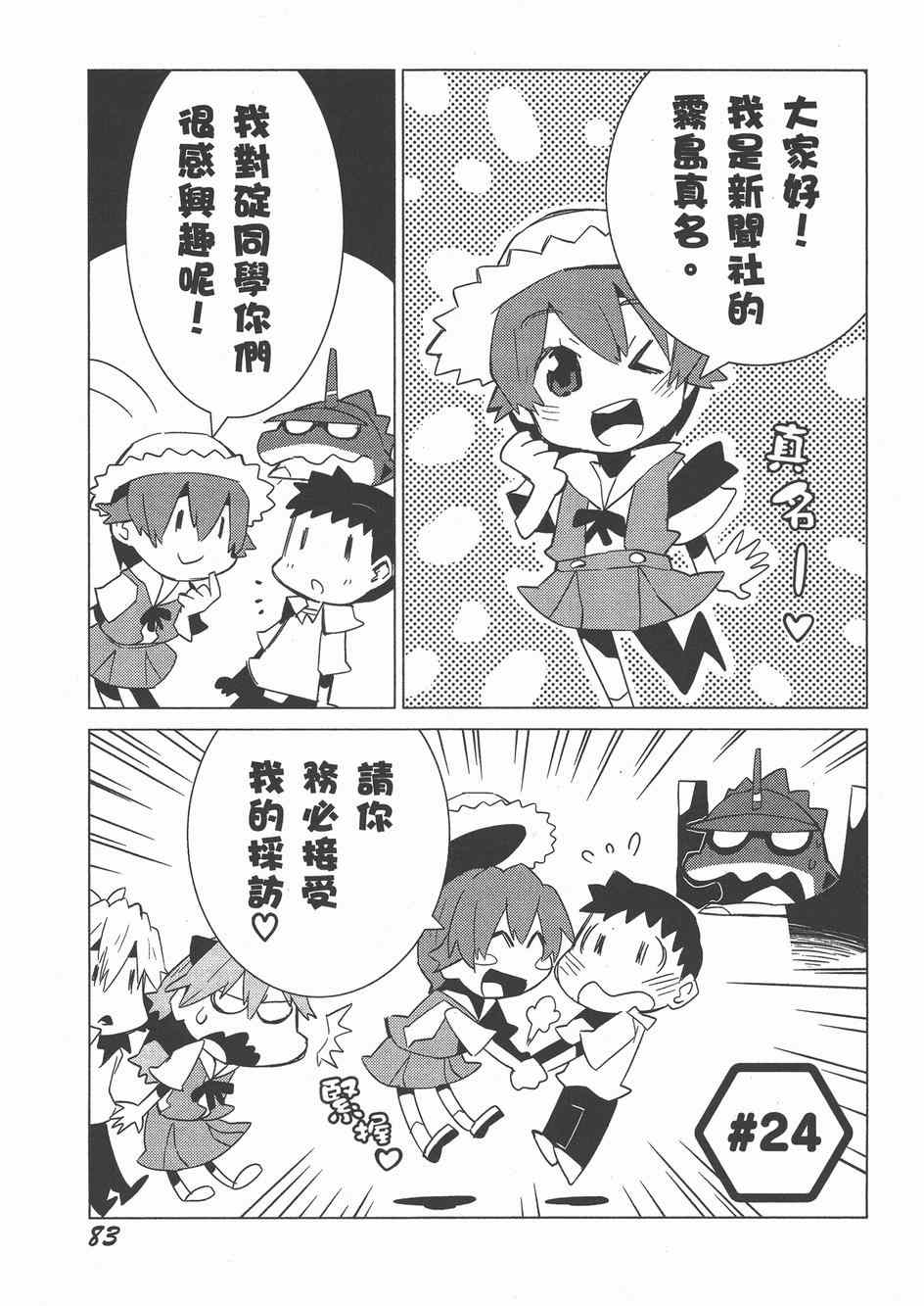 《福音小战士》漫画 02卷