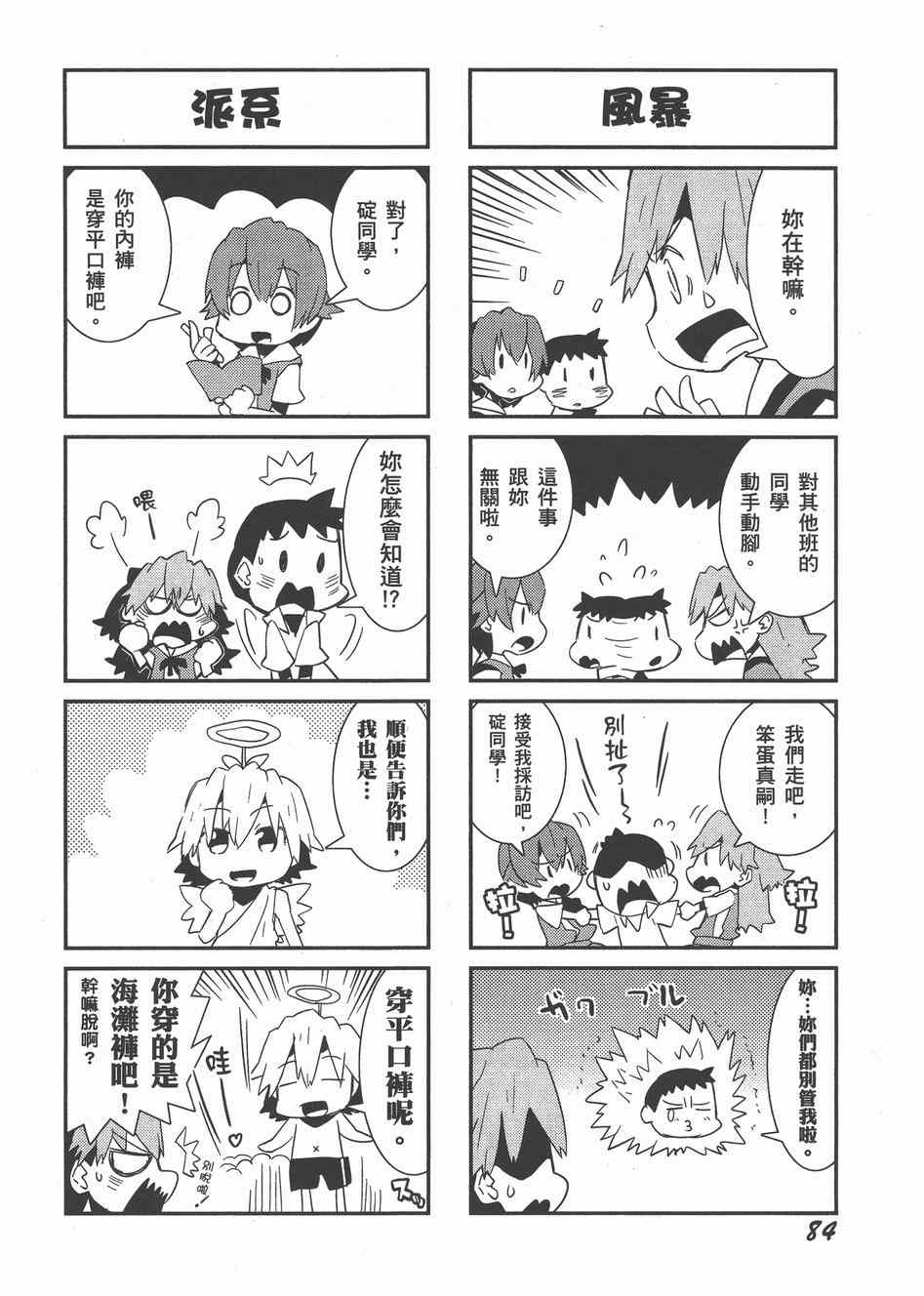 《福音小战士》漫画 02卷