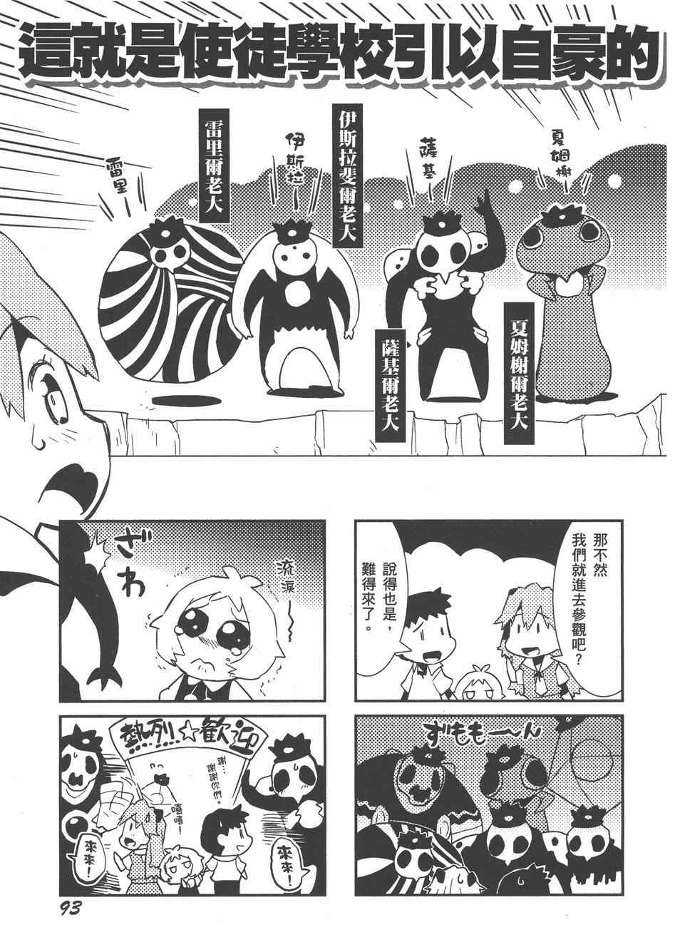 《福音小战士》漫画 02卷