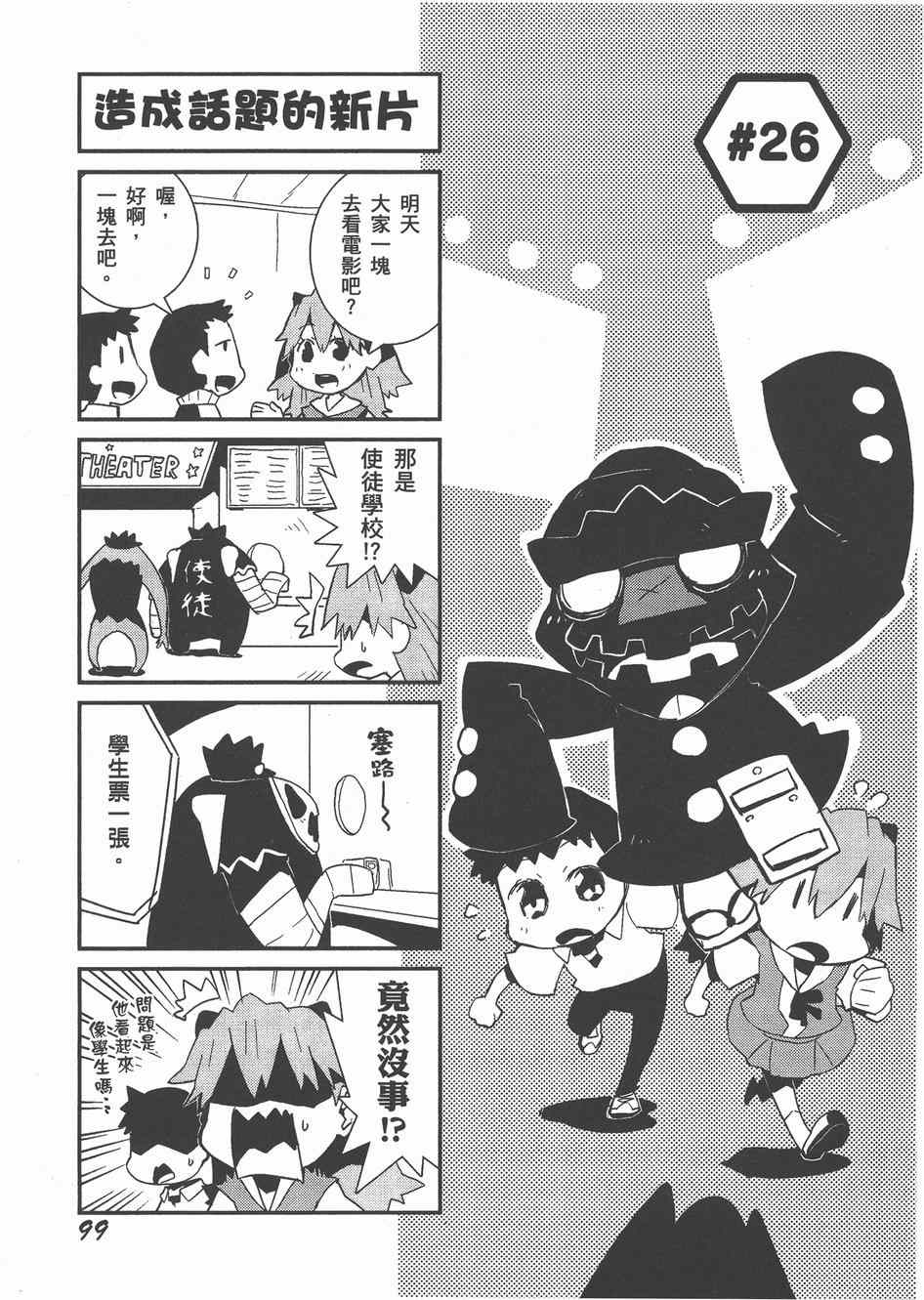 《福音小战士》漫画 02卷