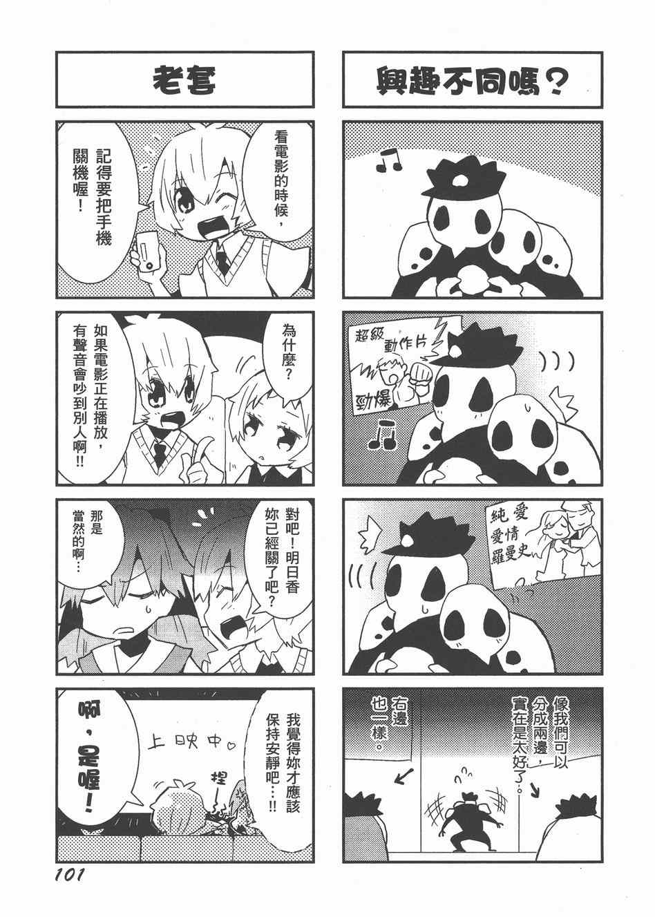 《福音小战士》漫画 02卷