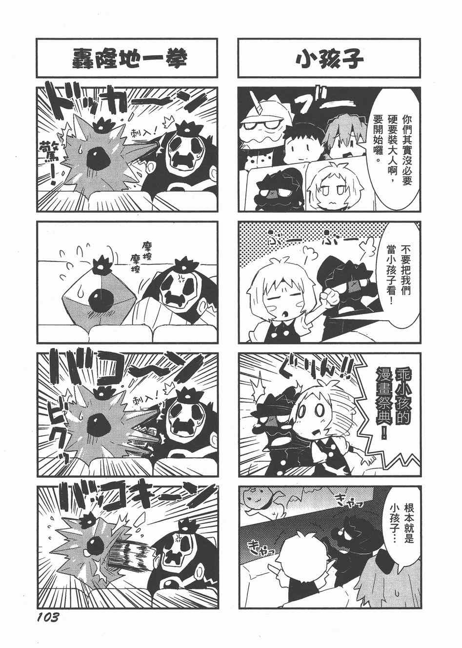 《福音小战士》漫画 02卷