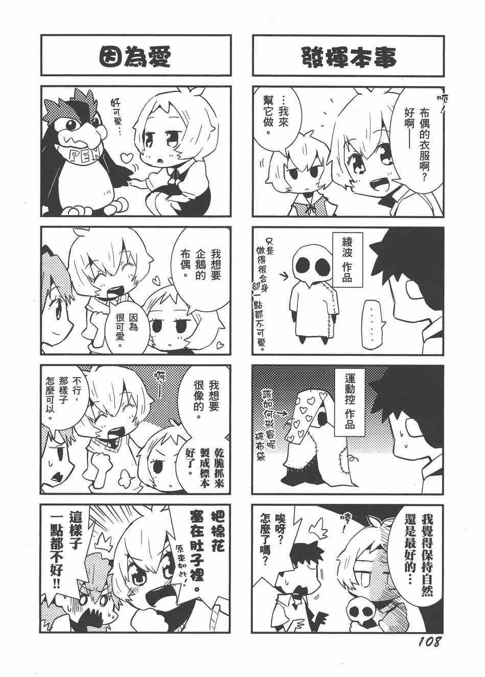 《福音小战士》漫画 02卷