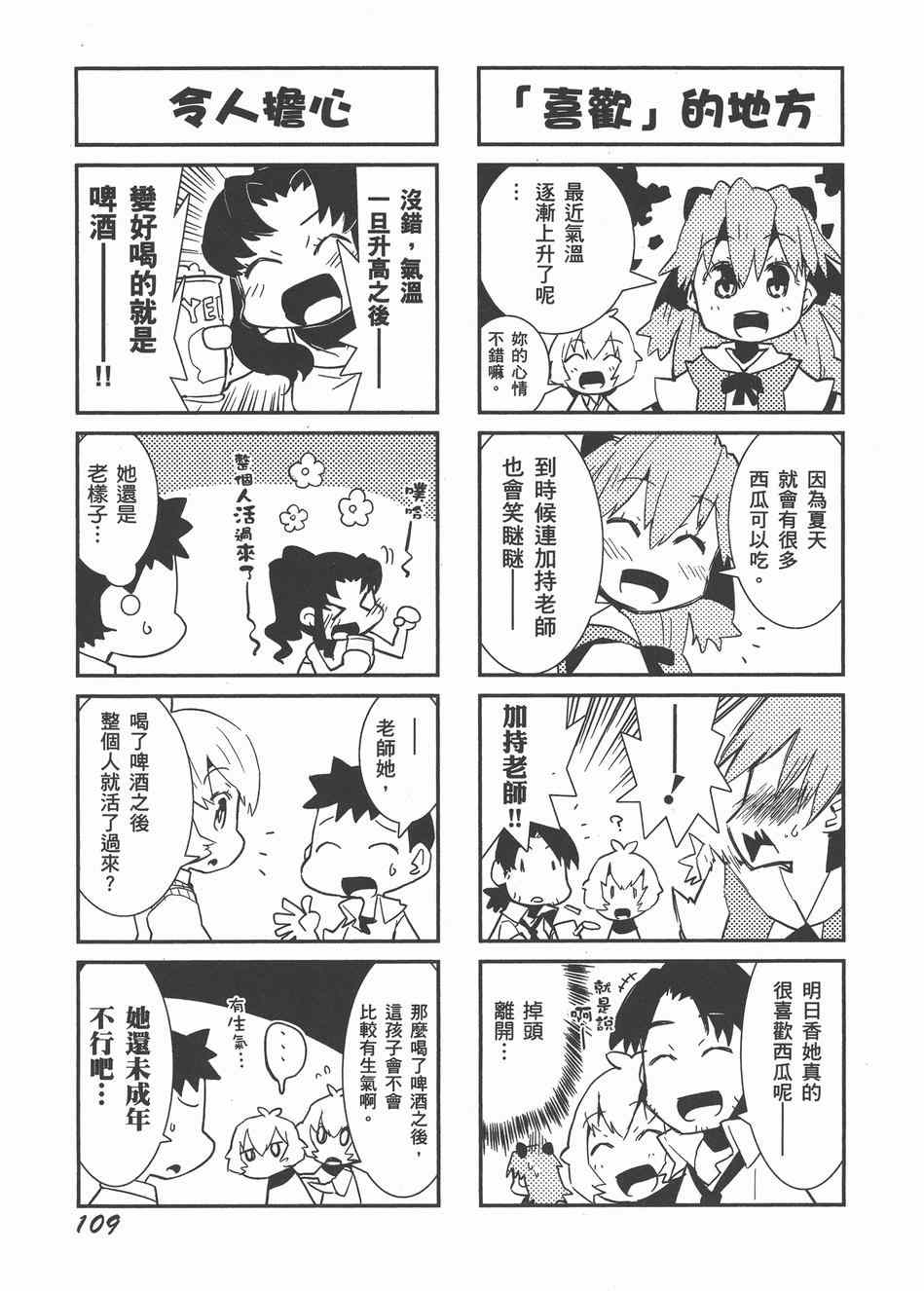 《福音小战士》漫画 02卷