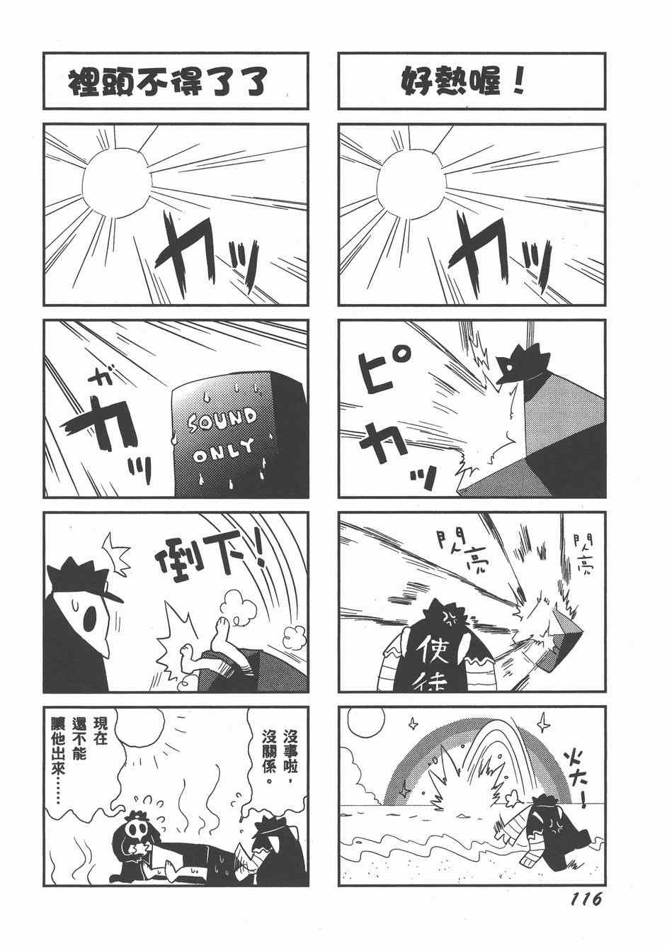 《福音小战士》漫画 02卷