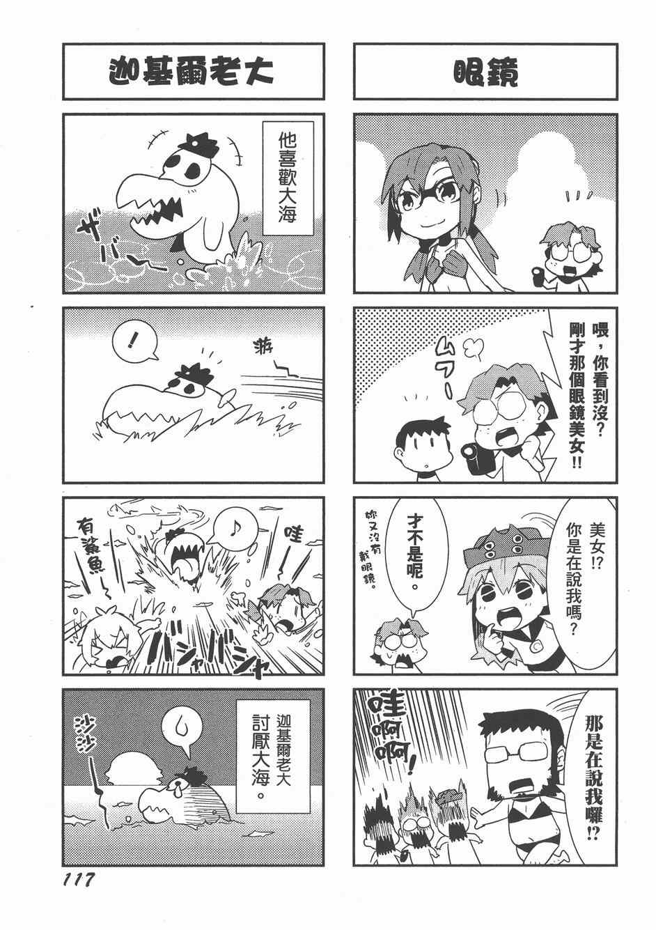 《福音小战士》漫画 02卷