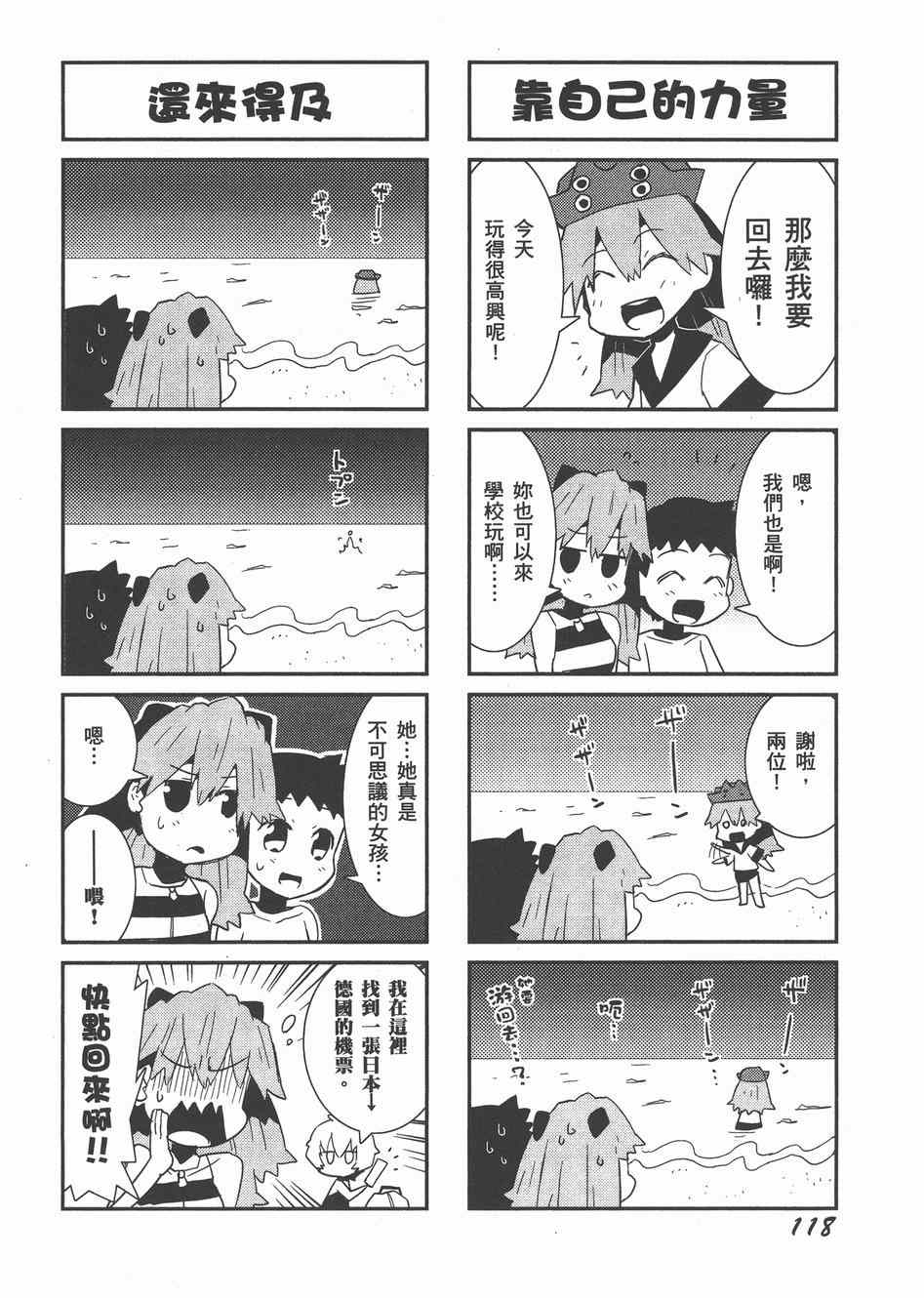 《福音小战士》漫画 02卷