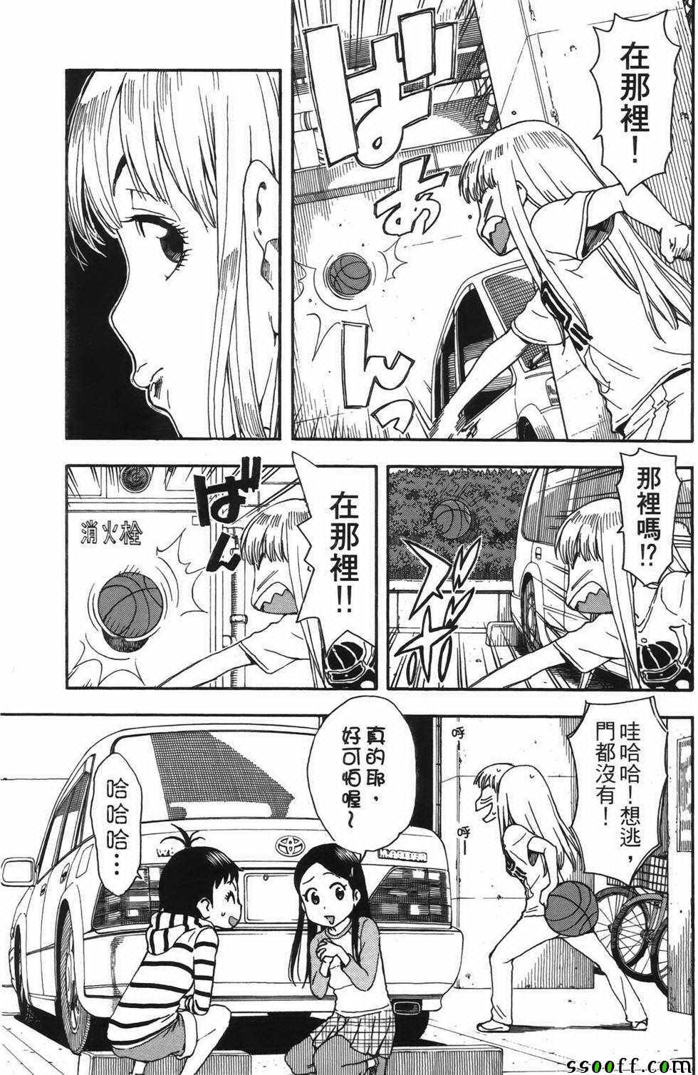 《新手巨乳妻》漫画 02卷