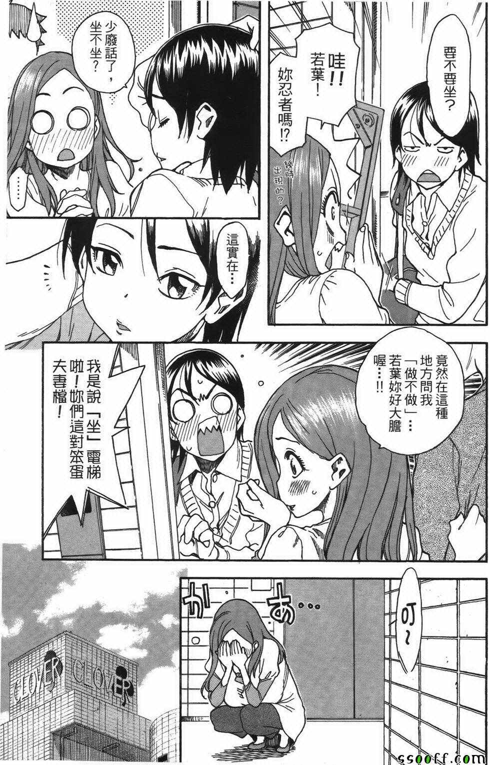 《新手巨乳妻》漫画 02卷