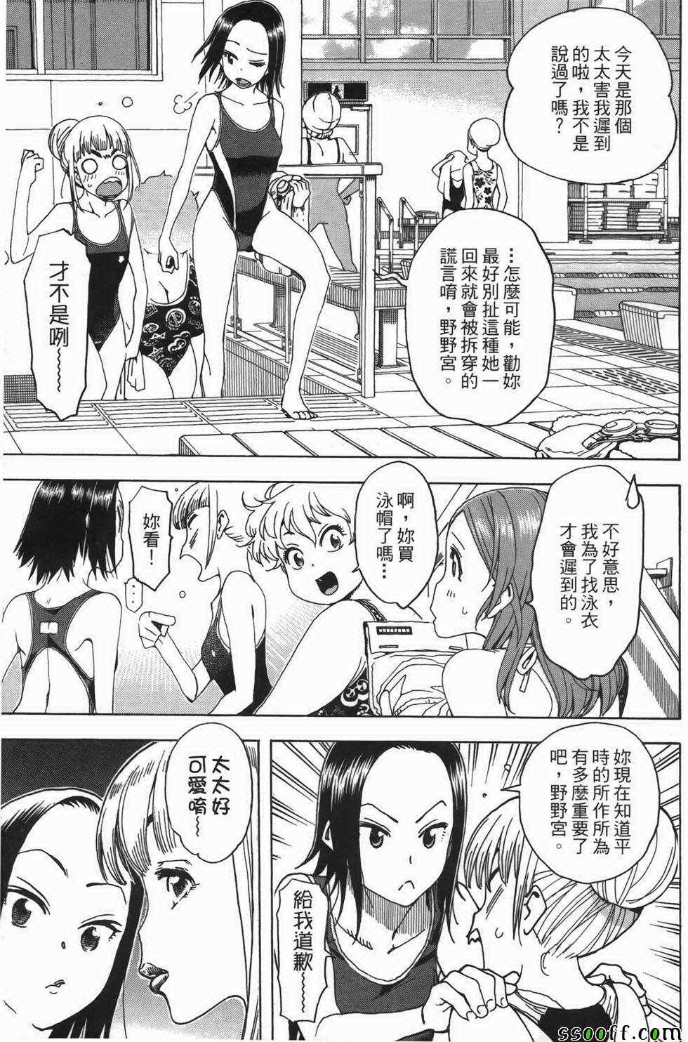 《新手巨乳妻》漫画 02卷