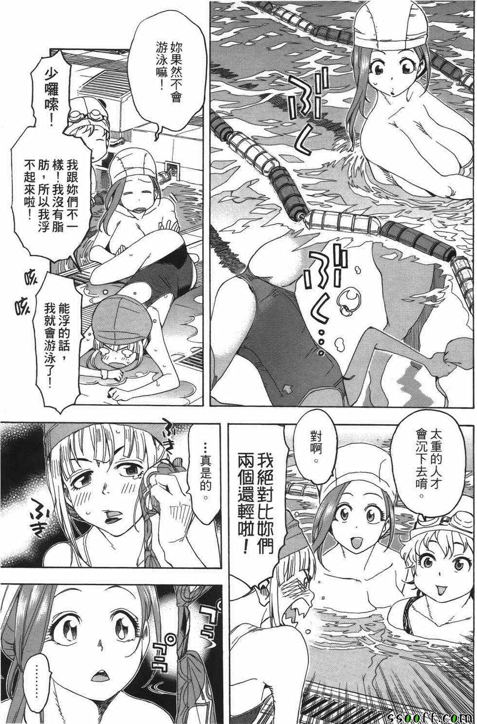 《新手巨乳妻》漫画 02卷