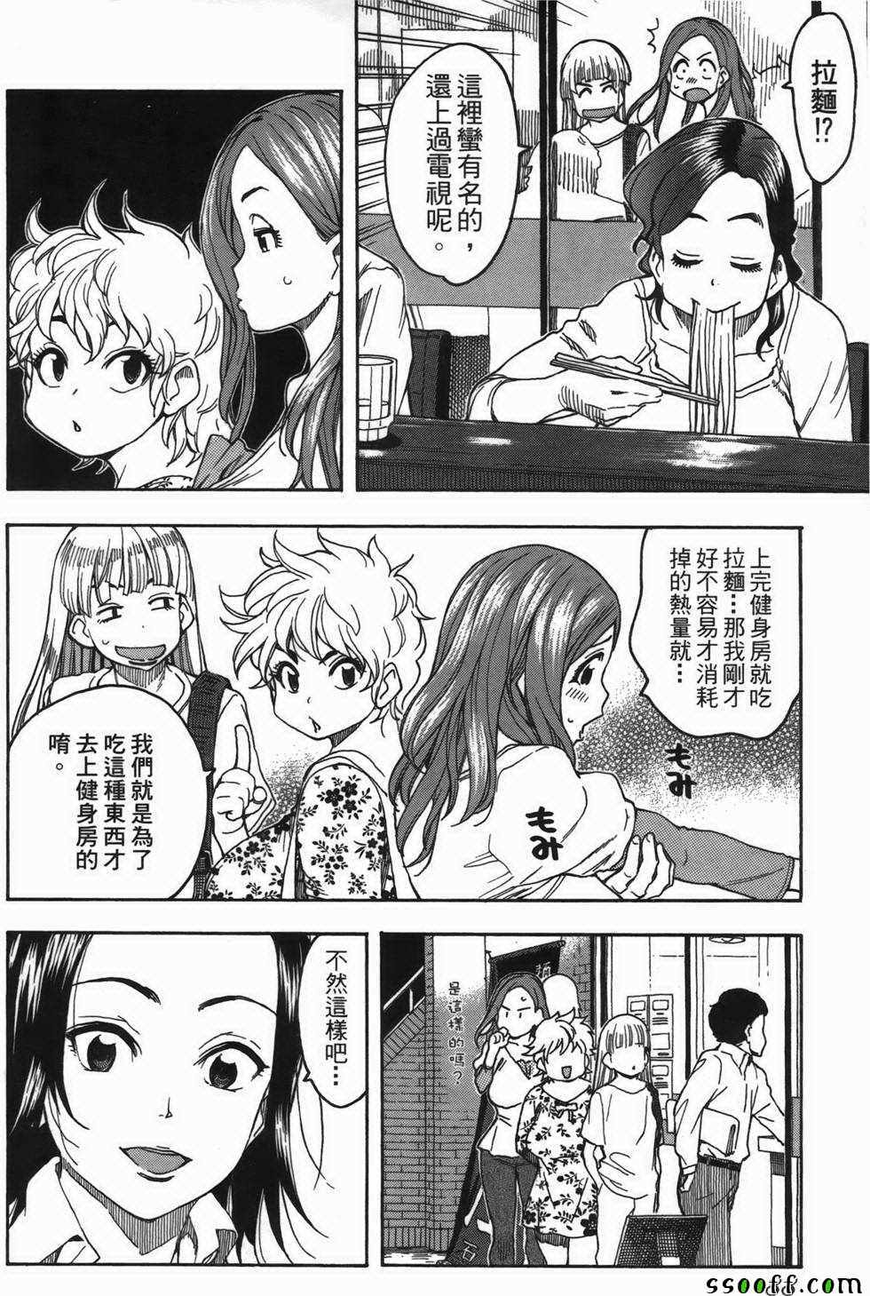 《新手巨乳妻》漫画 02卷