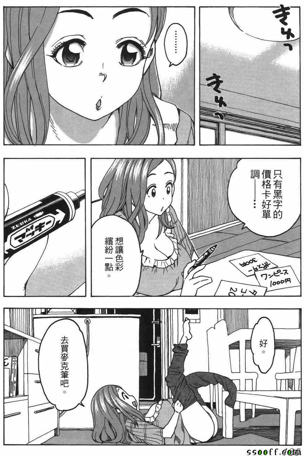 《新手巨乳妻》漫画 02卷