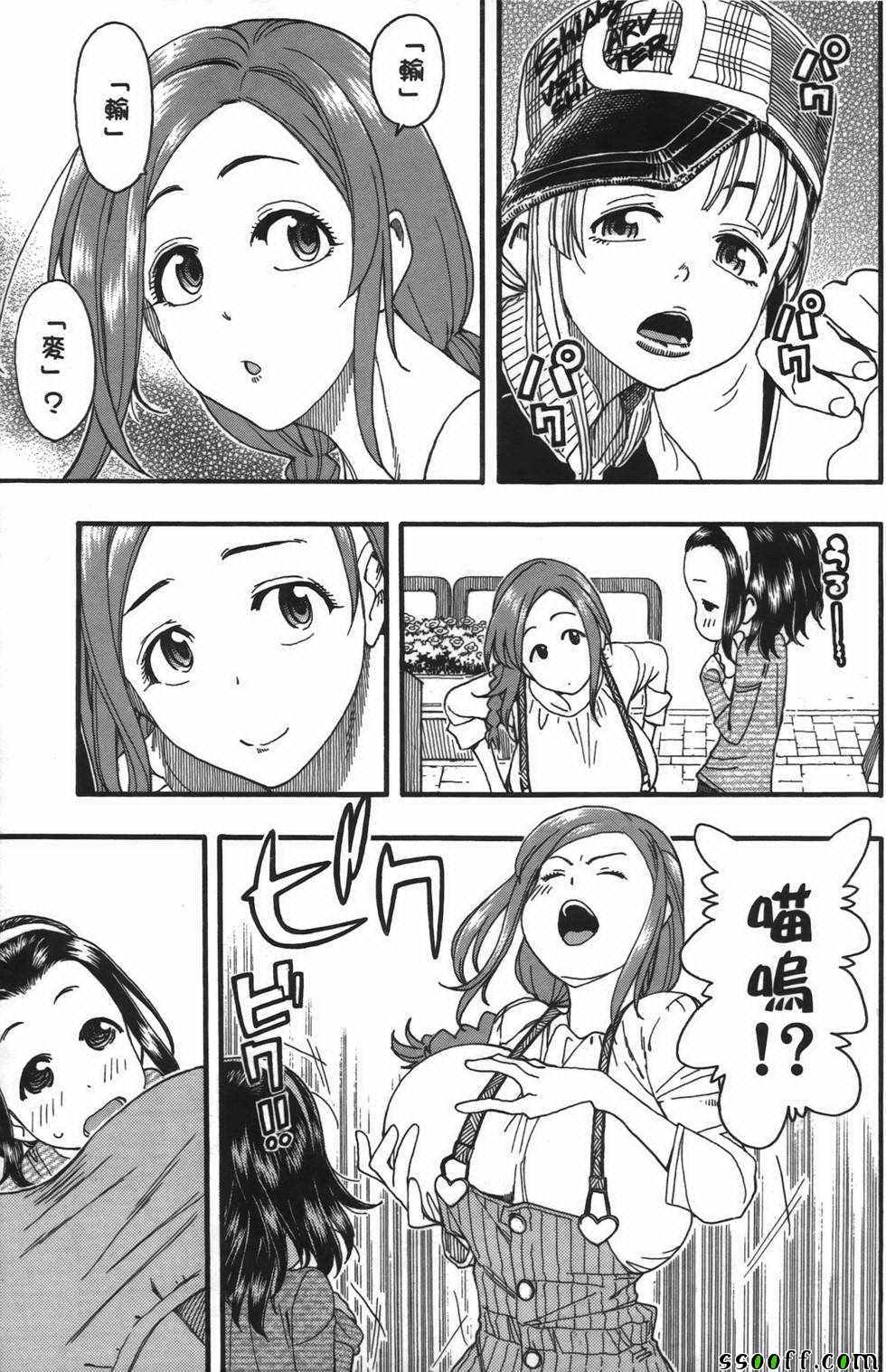 《新手巨乳妻》漫画 02卷