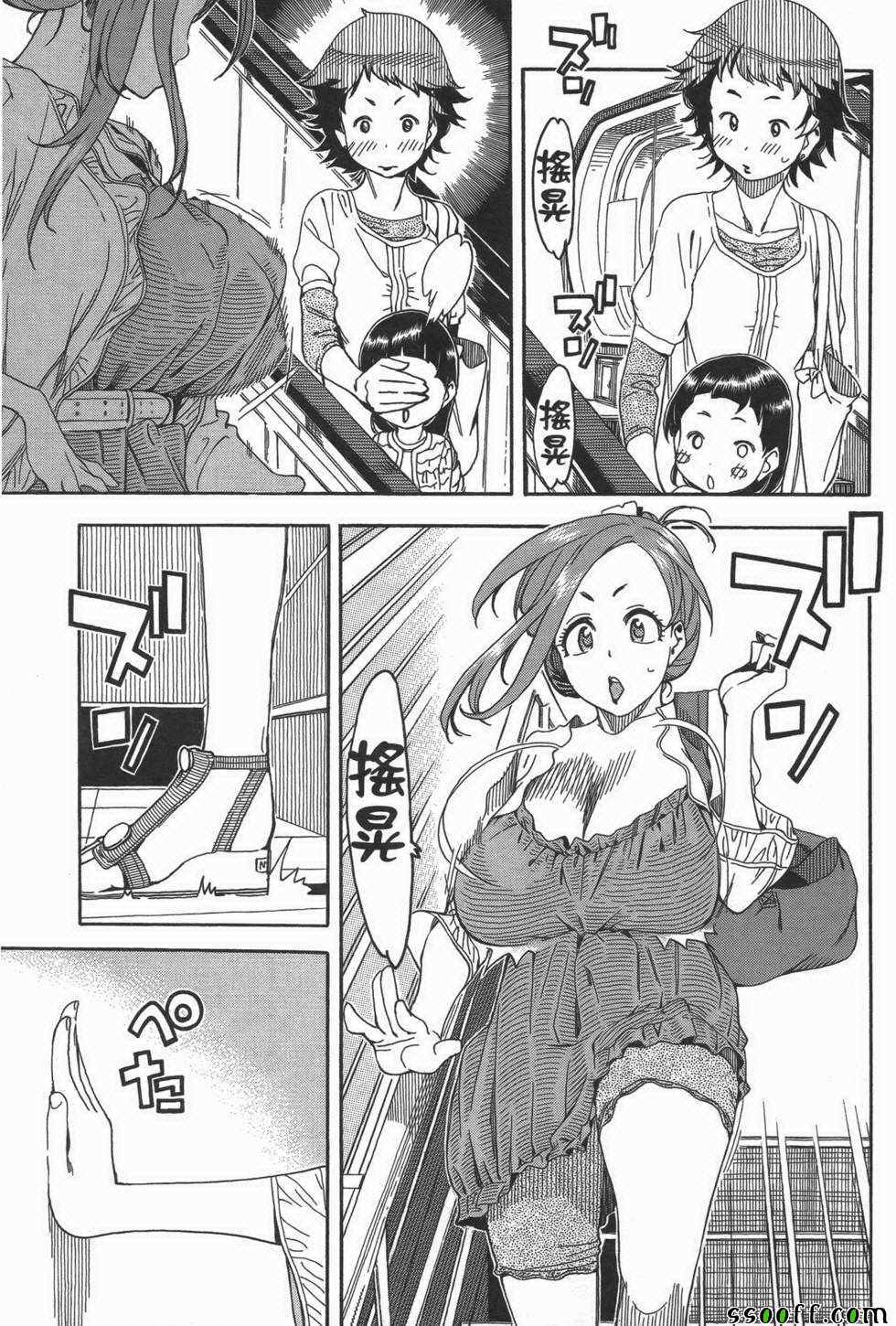 《新手巨乳妻》漫画 03卷