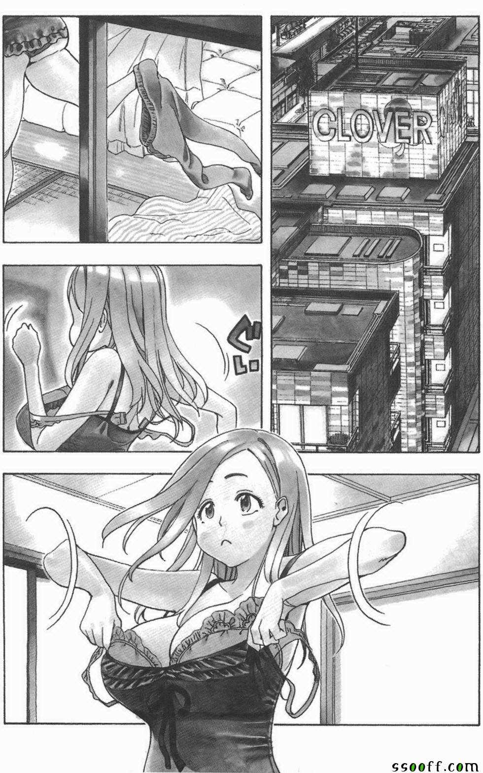 《新手巨乳妻》漫画 03卷