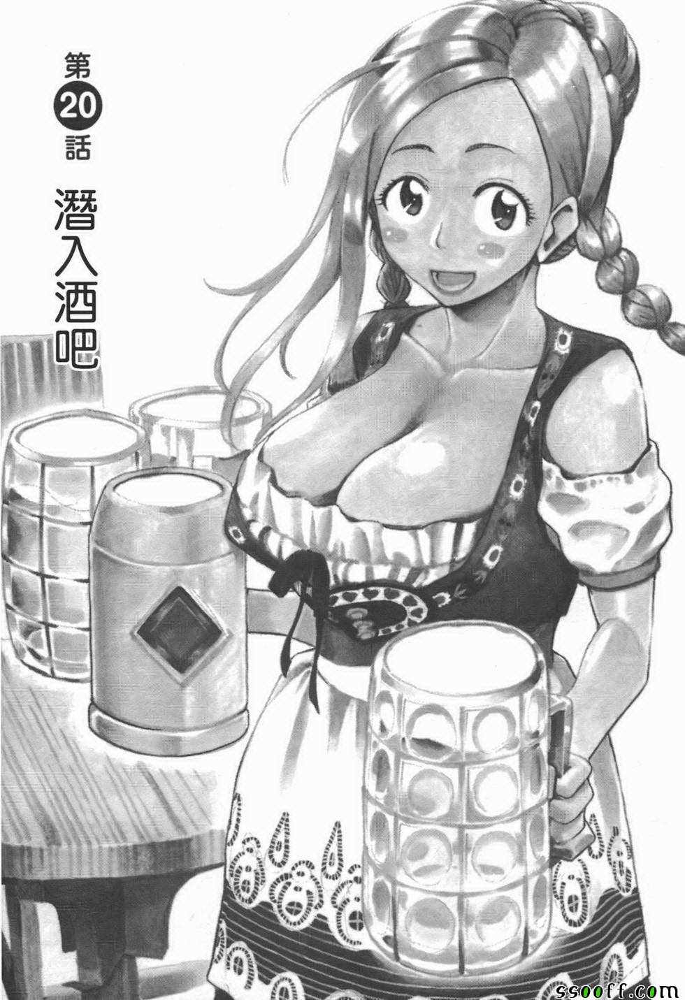 《新手巨乳妻》漫画 03卷