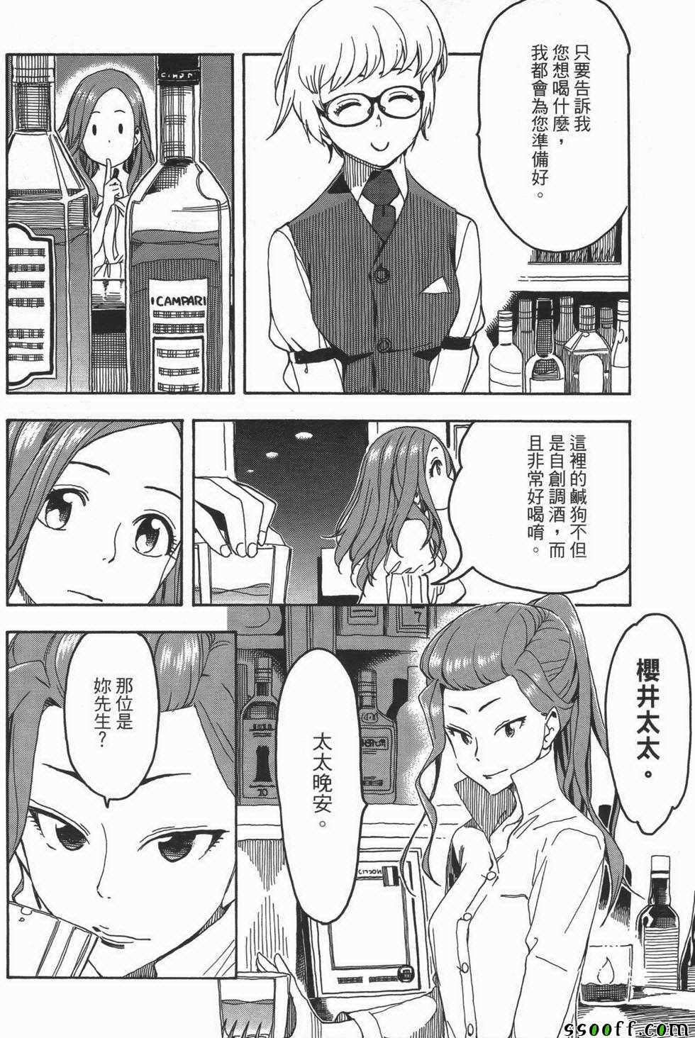 《新手巨乳妻》漫画 03卷