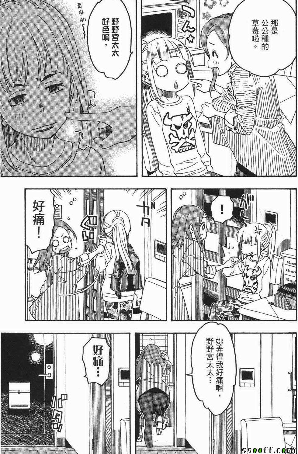 《新手巨乳妻》漫画 03卷