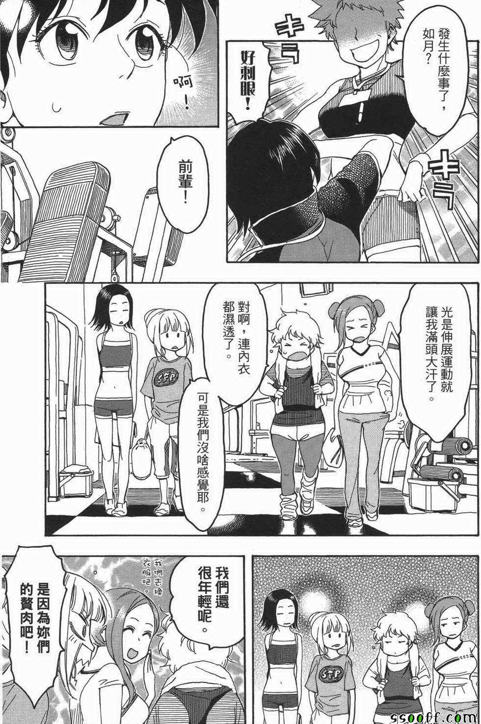 《新手巨乳妻》漫画 03卷