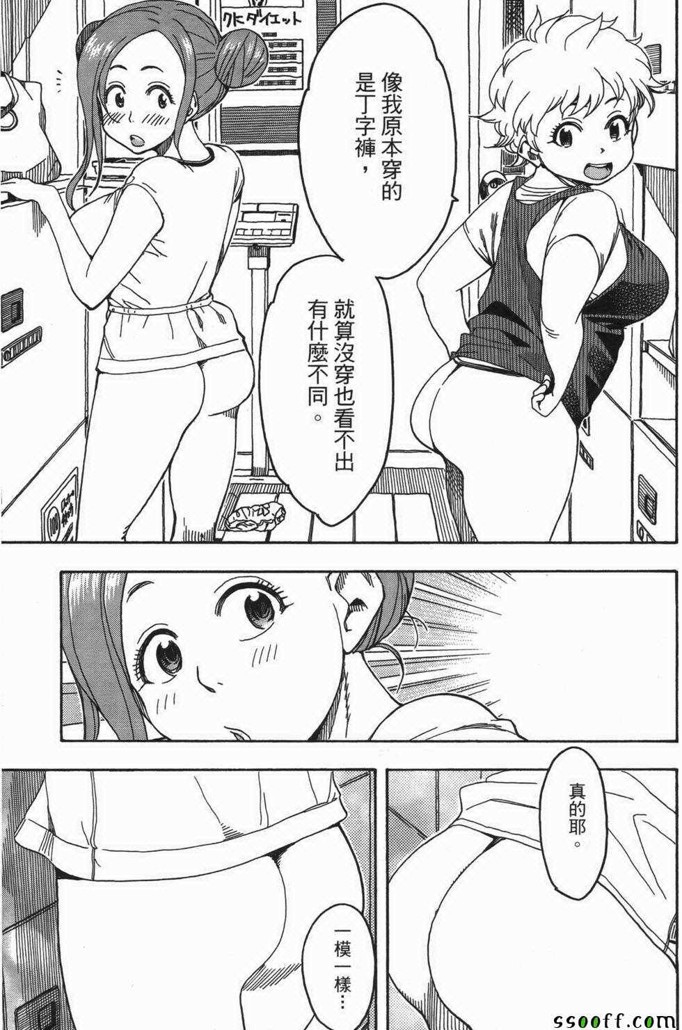 《新手巨乳妻》漫画 03卷