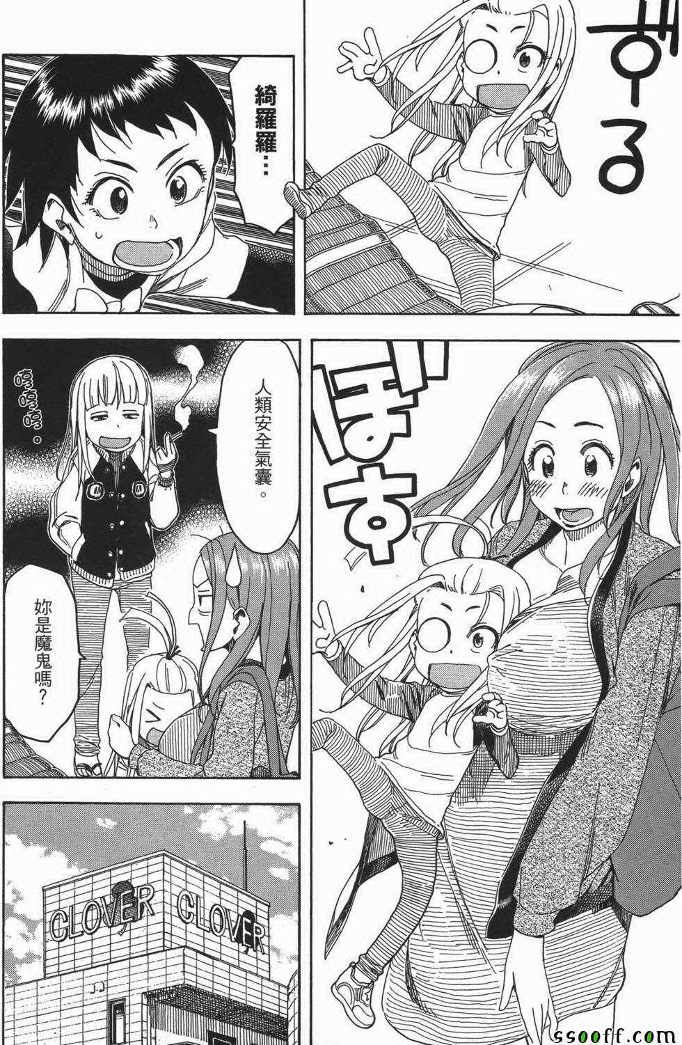 《新手巨乳妻》漫画 03卷