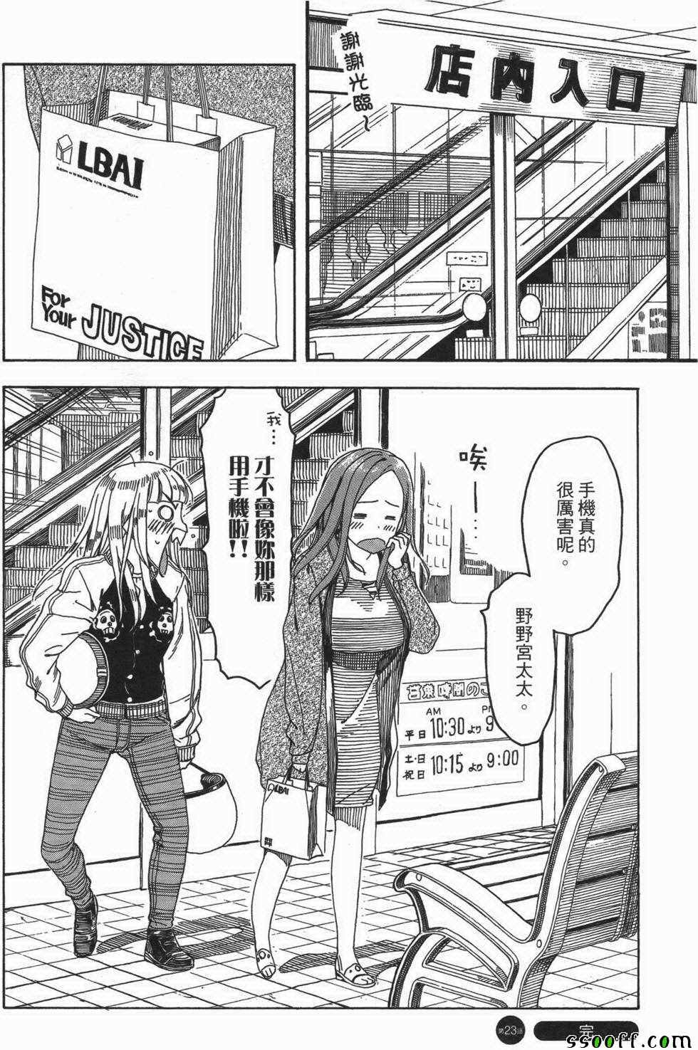 《新手巨乳妻》漫画 03卷