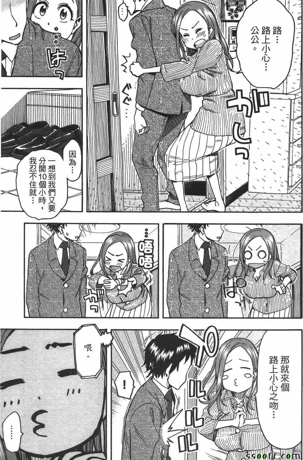 《新手巨乳妻》漫画 05卷