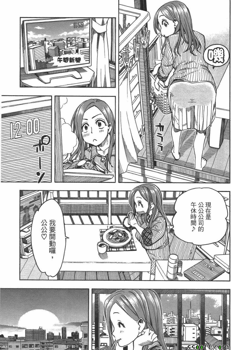 《新手巨乳妻》漫画 05卷