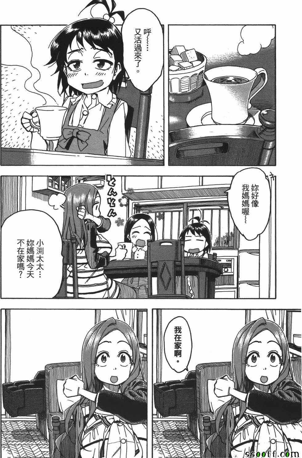 《新手巨乳妻》漫画 05卷