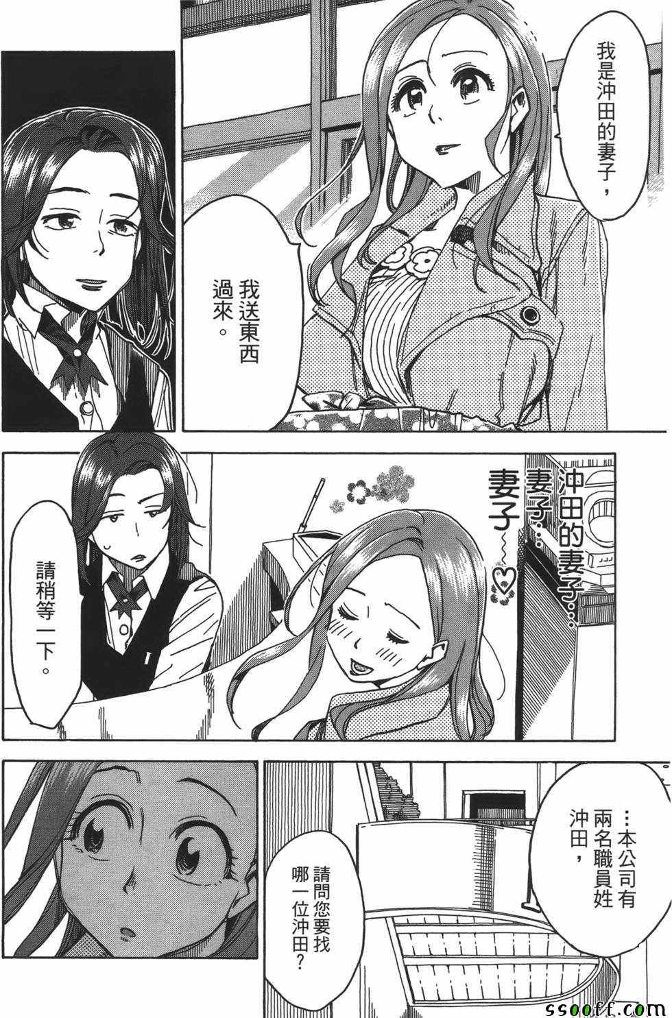 《新手巨乳妻》漫画 05卷