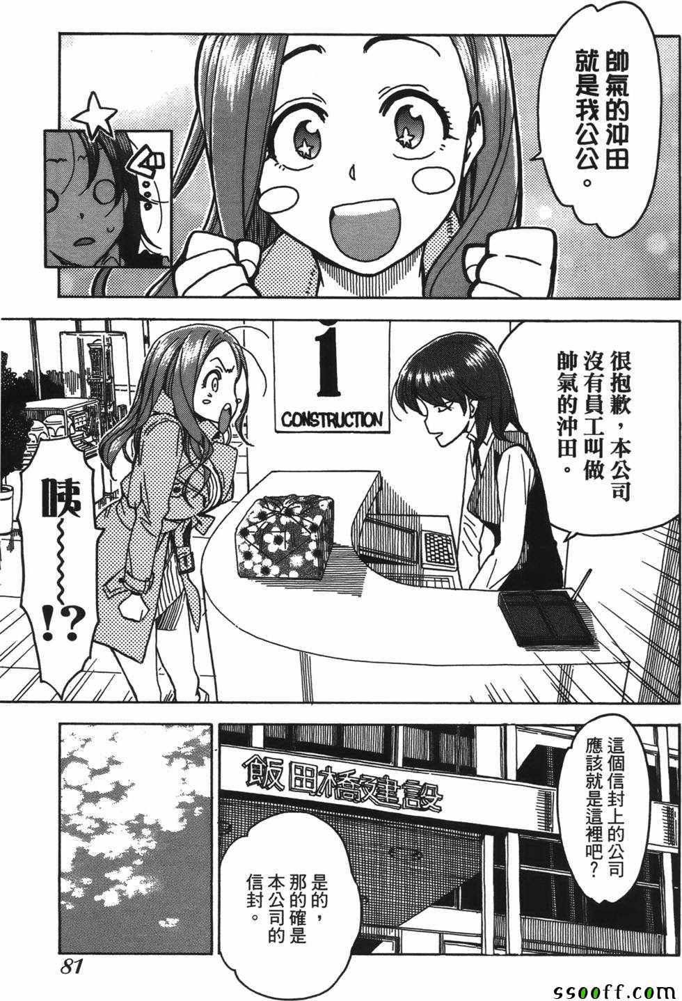 《新手巨乳妻》漫画 05卷