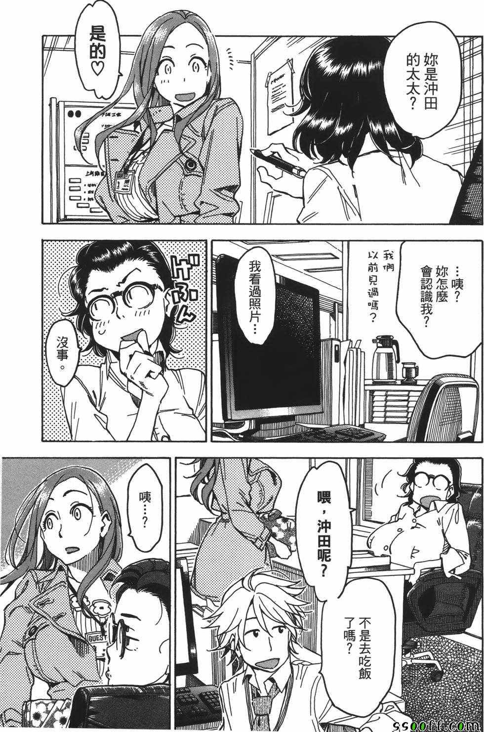 《新手巨乳妻》漫画 05卷