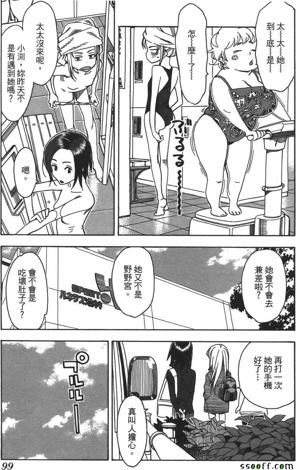 《新手巨乳妻》漫画 05卷