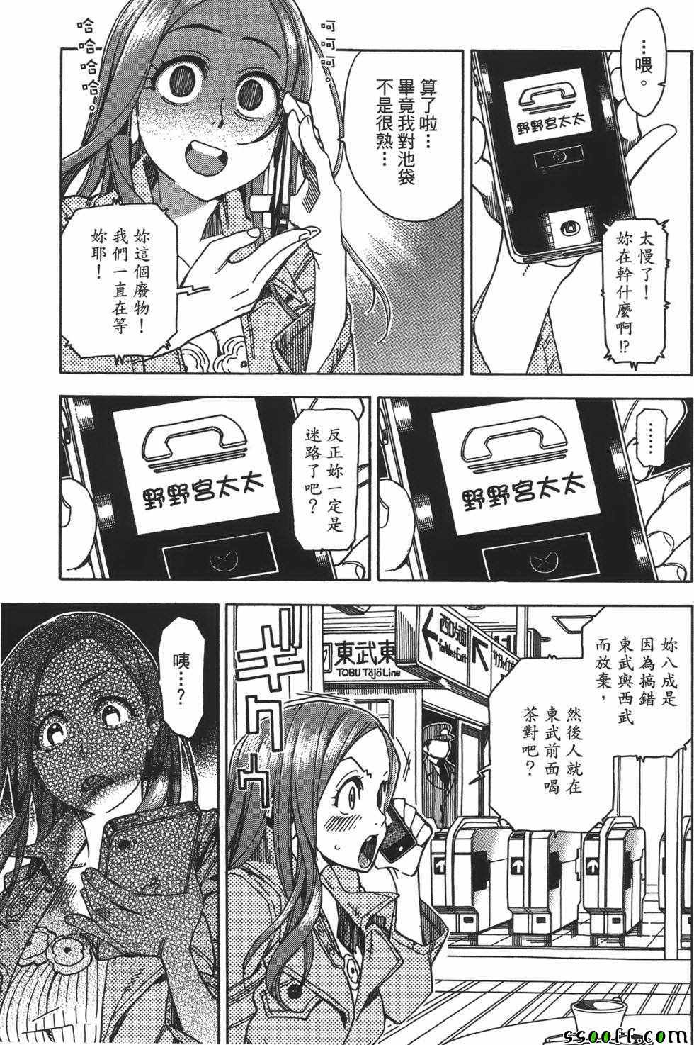 《新手巨乳妻》漫画 05卷