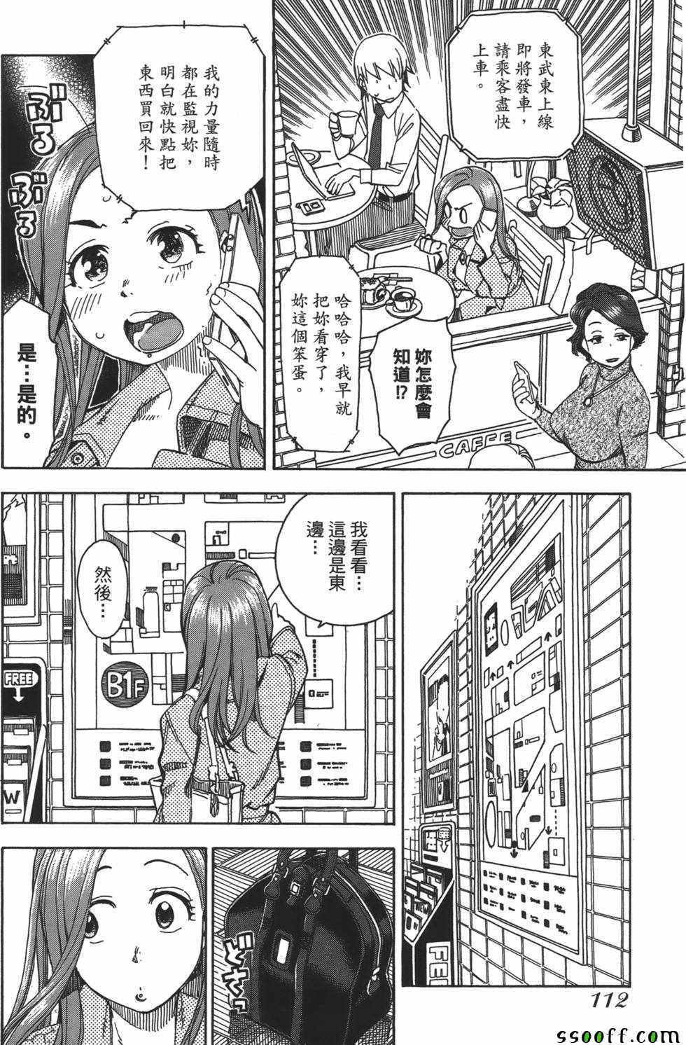 《新手巨乳妻》漫画 05卷