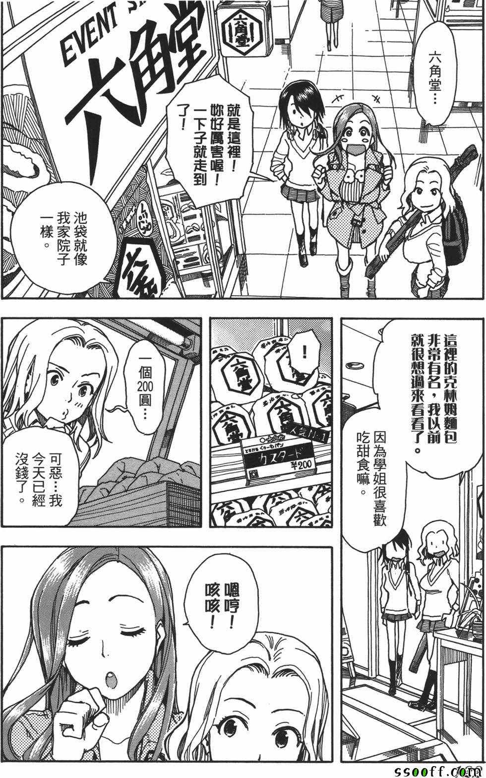 《新手巨乳妻》漫画 05卷