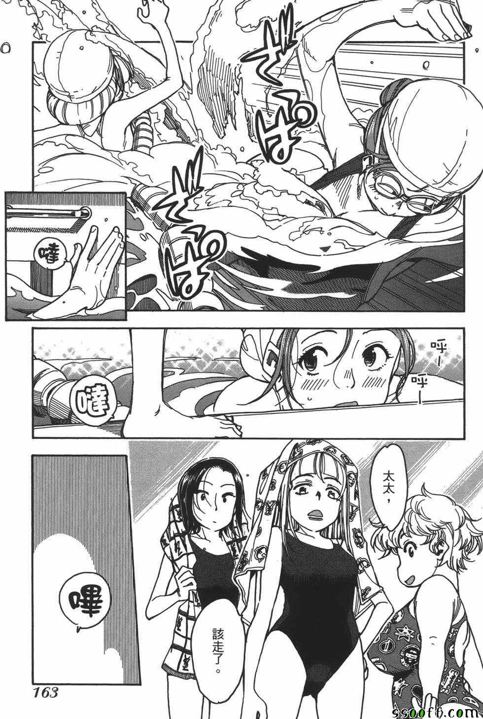 《新手巨乳妻》漫画 05卷