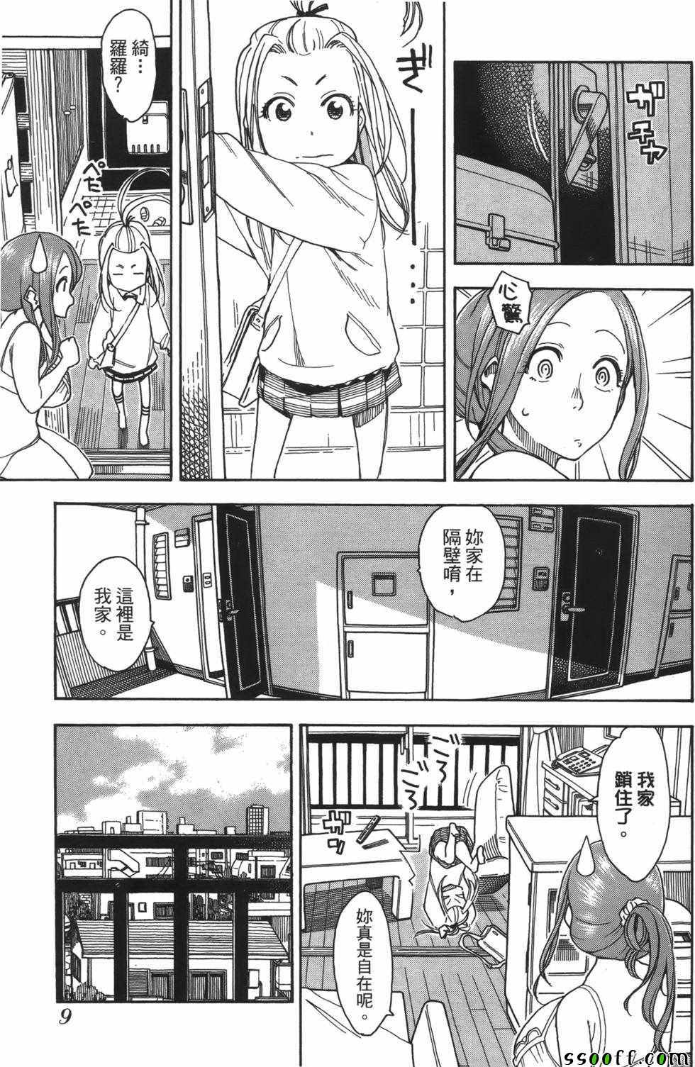 《新手巨乳妻》漫画 06卷